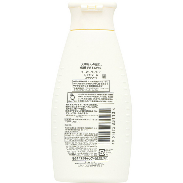 Шампунь для волосся для щоденного застосування Super Mild Shiseido, 220 мл 831135 фото