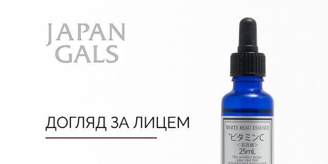 купити японські засоби догляду за обличчям оптом