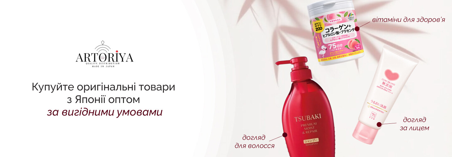 японські товари для здоров’я оптом